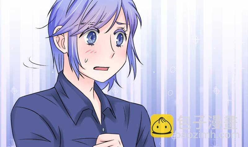 《变成男神怎么办》第80话 你的表是假的 2 第40页