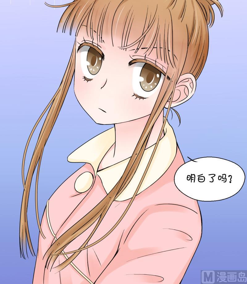 《变成男神怎么办》第80话 你的表是假的 2 第45页