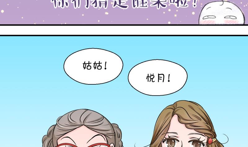 《变成男神怎么办》第80话 你的表是假的 2 第4页