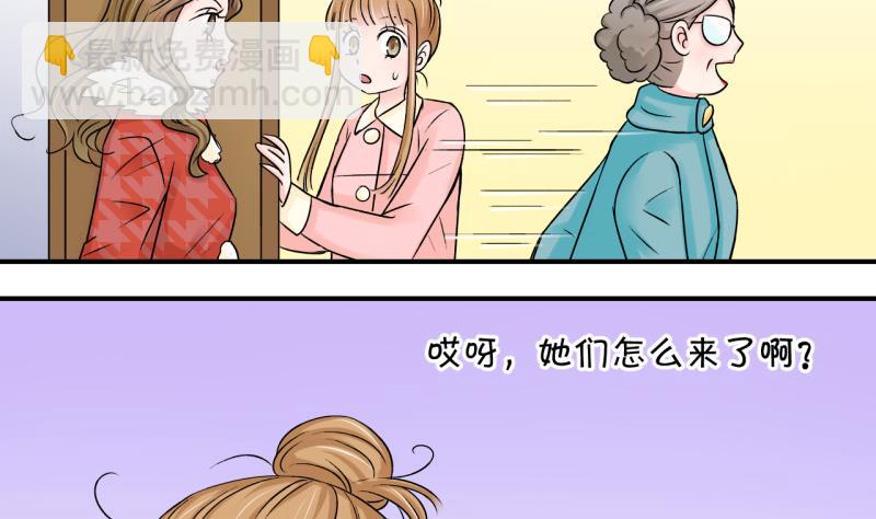 《变成男神怎么办》第80话 你的表是假的 2 第7页