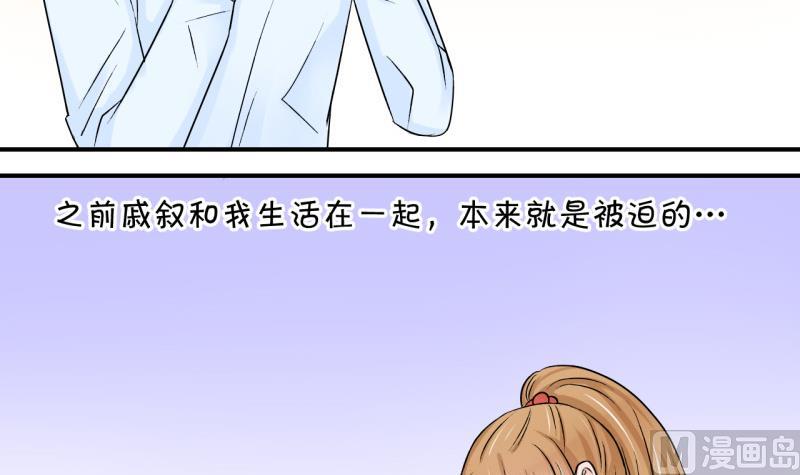 《变成男神怎么办》第77话 成为男神女友 1 第12页