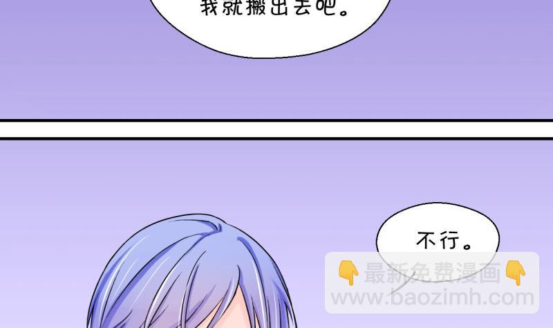 《变成男神怎么办》第77话 成为男神女友 1 第14页