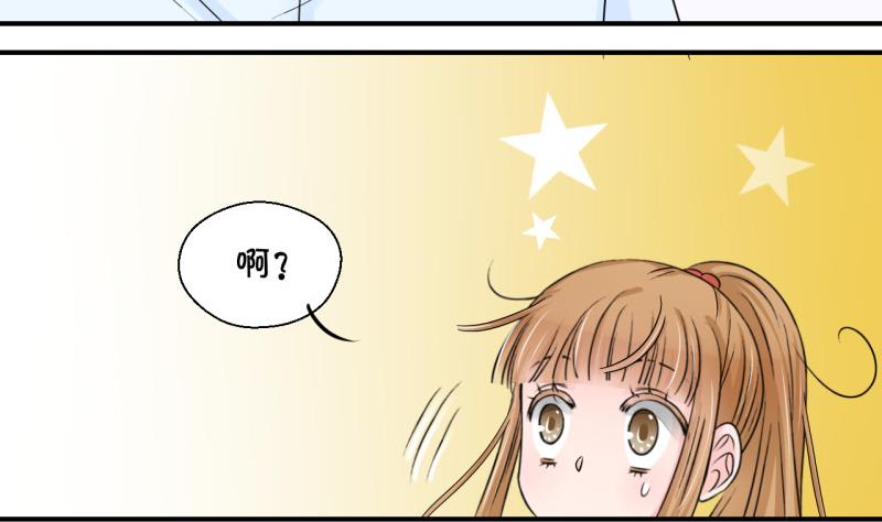 《变成男神怎么办》第77话 成为男神女友 1 第16页