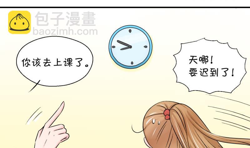 《变成男神怎么办》第77话 成为男神女友 1 第17页