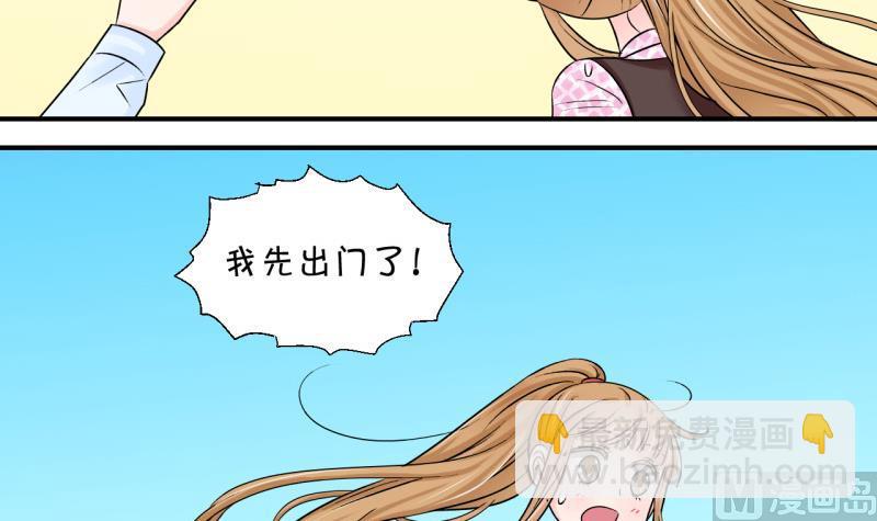 《变成男神怎么办》第77话 成为男神女友 1 第18页