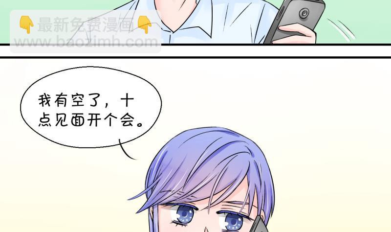 《变成男神怎么办》第77话 成为男神女友 1 第22页