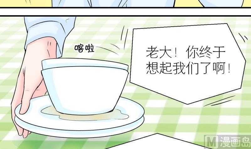 《变成男神怎么办》第77话 成为男神女友 1 第24页