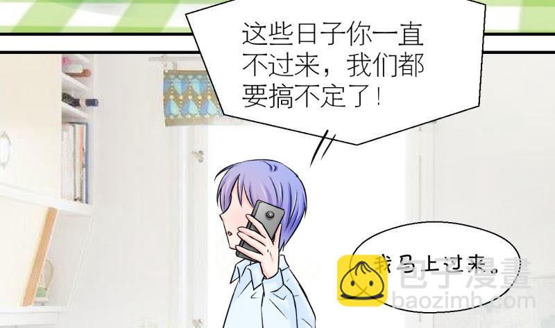 《变成男神怎么办》第77话 成为男神女友 1 第25页