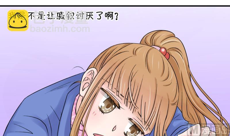 《变成男神怎么办》第77话 成为男神女友 1 第27页