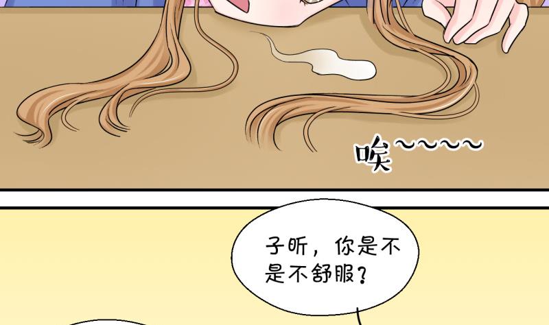 《变成男神怎么办》第77话 成为男神女友 1 第28页