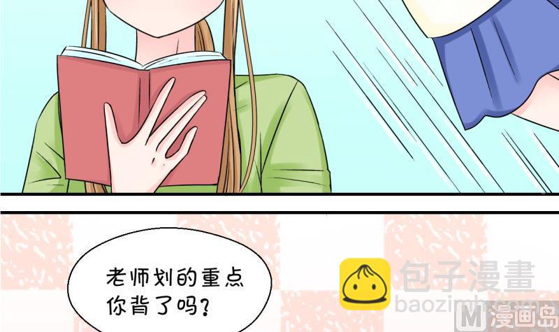《变成男神怎么办》第77话 成为男神女友 1 第33页