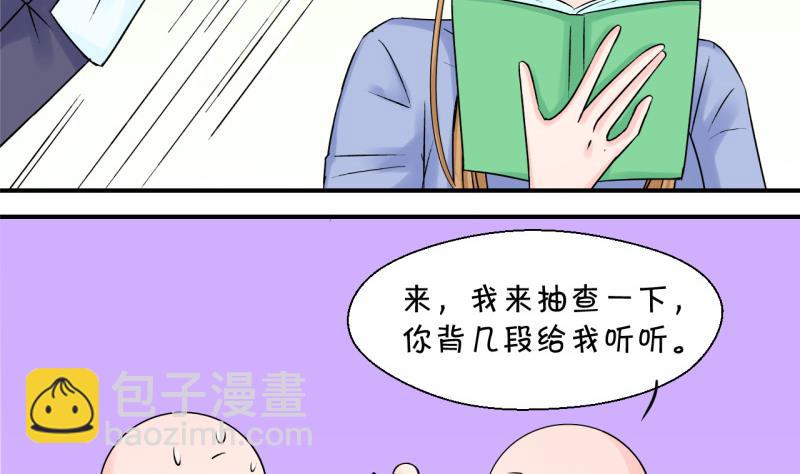 《变成男神怎么办》第77话 成为男神女友 1 第37页
