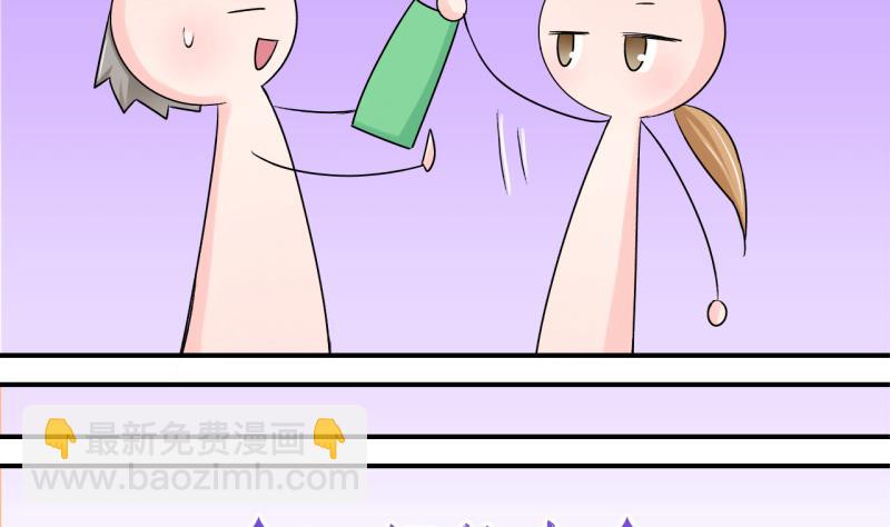 《变成男神怎么办》第77话 成为男神女友 1 第38页
