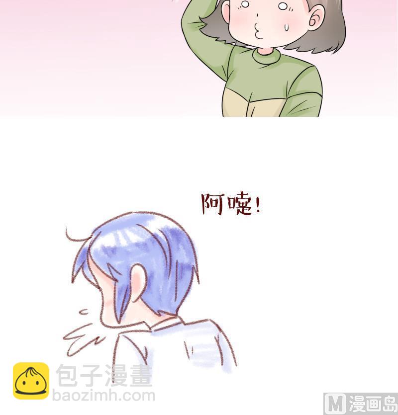 《变成男神怎么办》第77话 成为男神女友 1 第42页