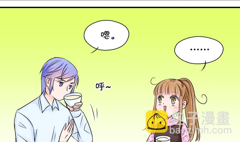 《变成男神怎么办》第77话 成为男神女友 1 第7页