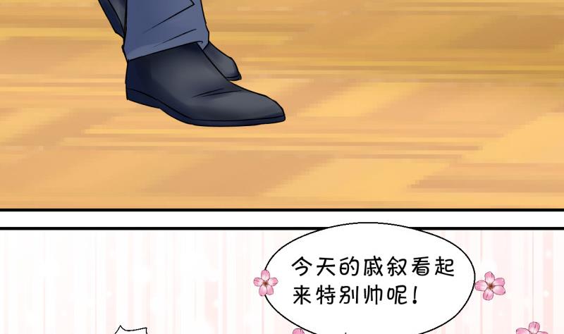 《变成男神怎么办》第78话 成为男神女友 2 第17页