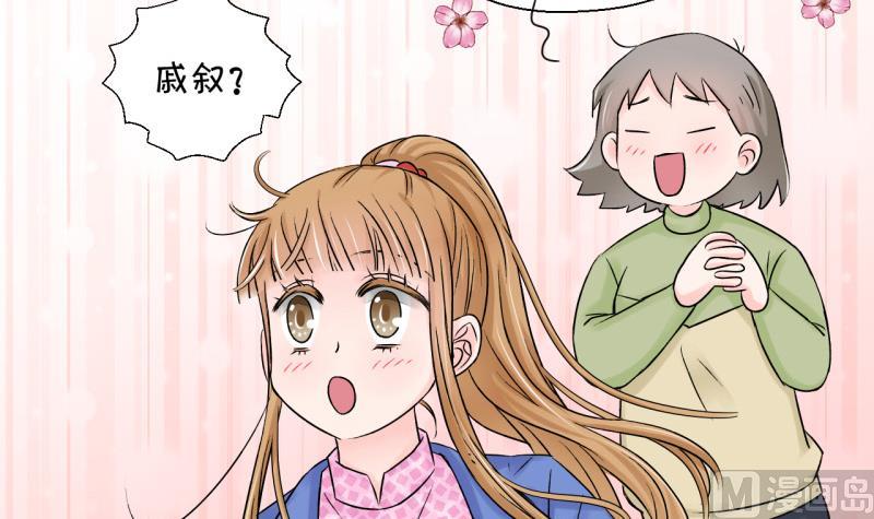 《变成男神怎么办》第78话 成为男神女友 2 第18页