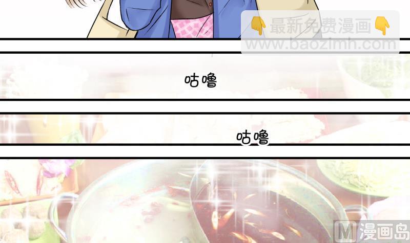 《变成男神怎么办》第78话 成为男神女友 2 第27页