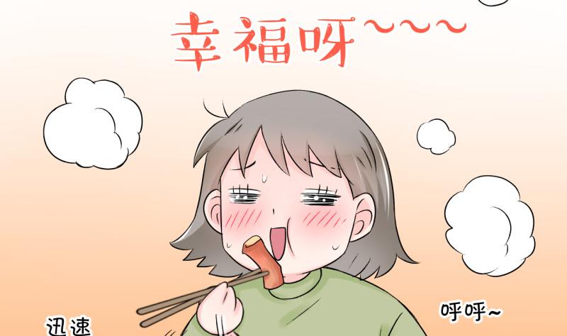 《变成男神怎么办》第78话 成为男神女友 2 第29页