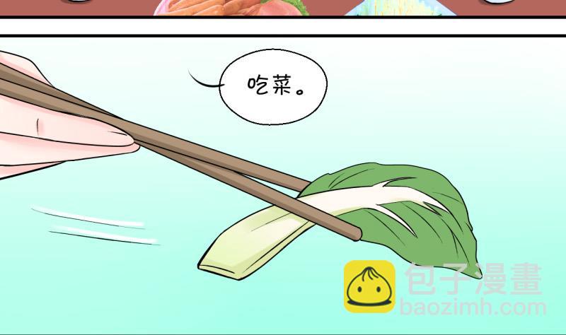 《变成男神怎么办》第78话 成为男神女友 2 第32页
