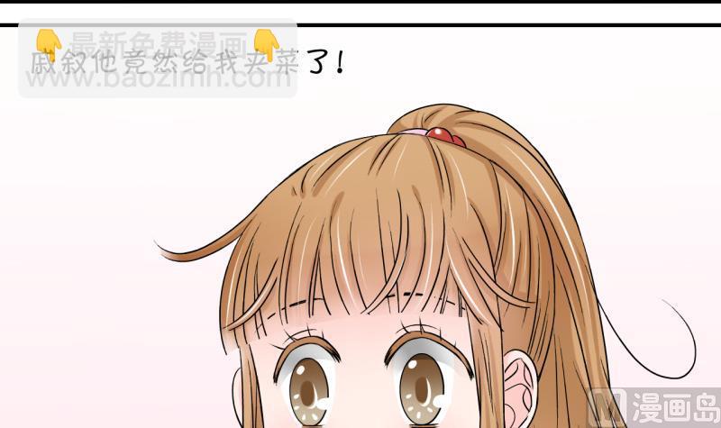 《变成男神怎么办》第78话 成为男神女友 2 第33页