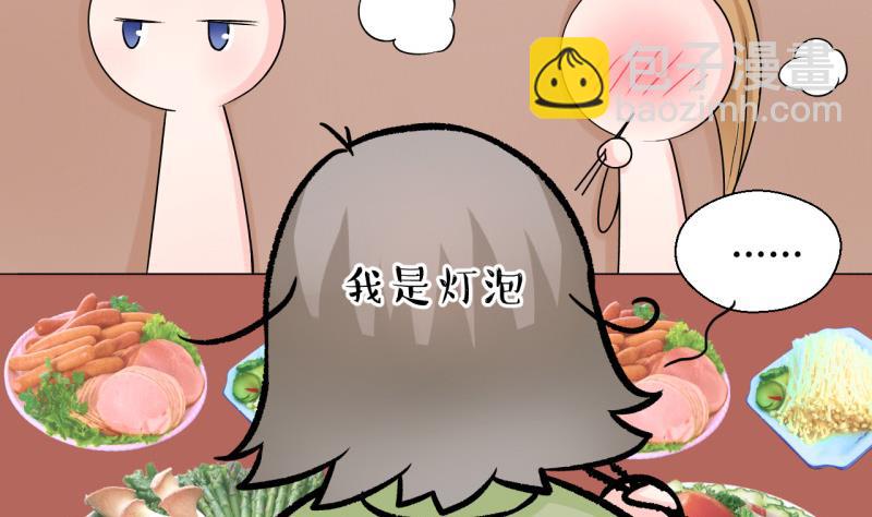 《变成男神怎么办》第78话 成为男神女友 2 第35页