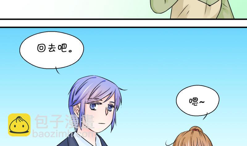 《变成男神怎么办》第78话 成为男神女友 2 第37页