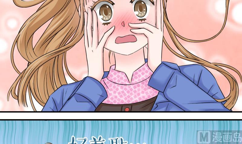 《变成男神怎么办》第78话 成为男神女友 2 第3页