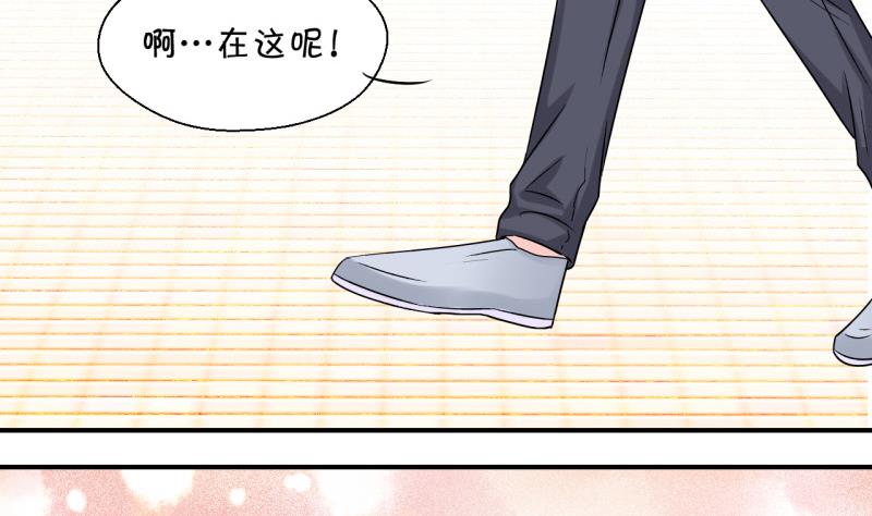 《变成男神怎么办》第82话 回家去找男神 2 第38页