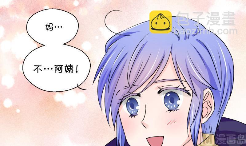 《变成男神怎么办》第82话 回家去找男神 2 第39页