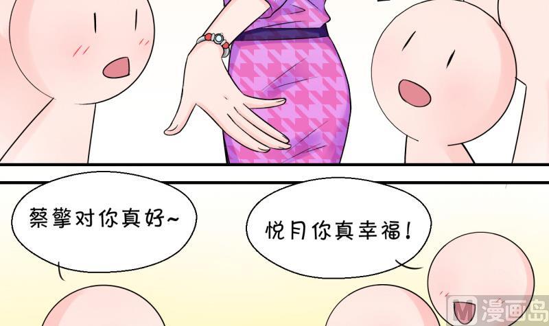 《变成男神怎么办》第81话 回家去找男神 1 第12页