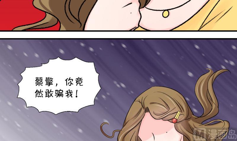 《变成男神怎么办》第81话 回家去找男神 1 第15页