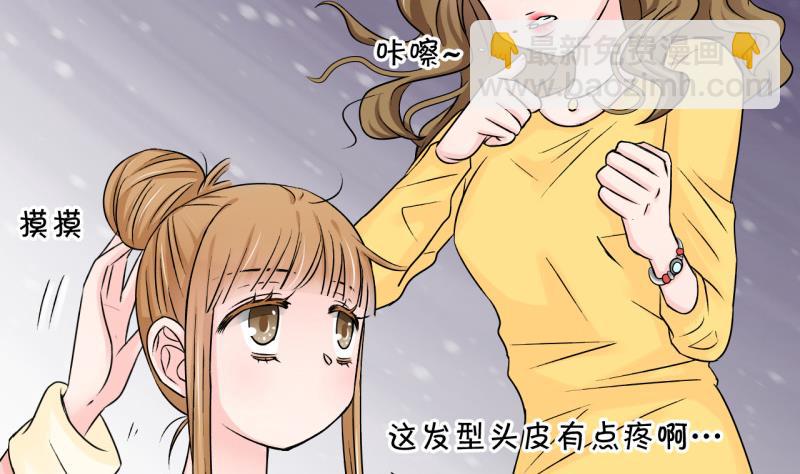 《变成男神怎么办》第81话 回家去找男神 1 第16页