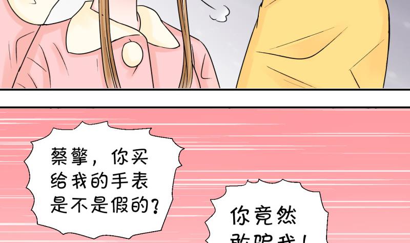 《变成男神怎么办》第81话 回家去找男神 1 第17页