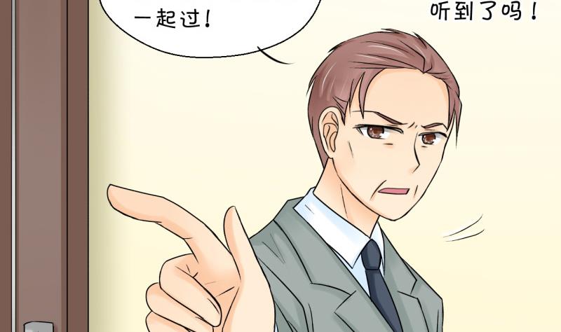 《变成男神怎么办》第81话 回家去找男神 1 第23页