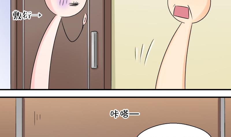 《变成男神怎么办》第81话 回家去找男神 1 第25页