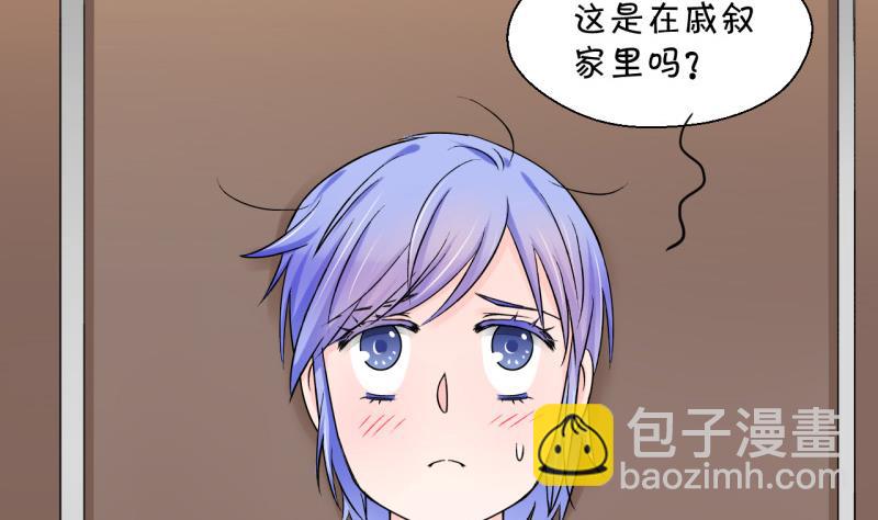 《变成男神怎么办》第81话 回家去找男神 1 第26页