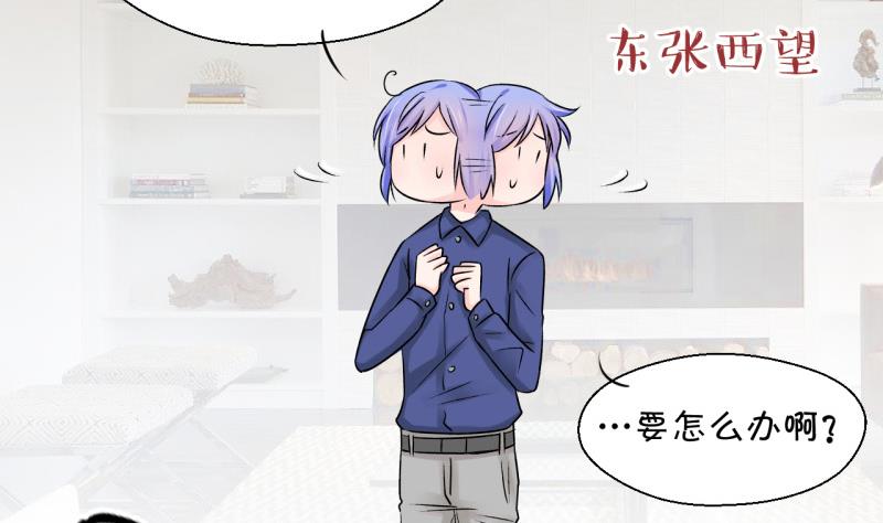 《变成男神怎么办》第81话 回家去找男神 1 第28页