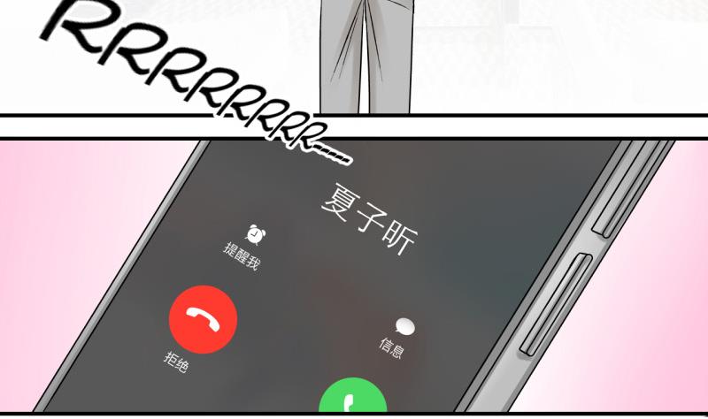 《变成男神怎么办》第81话 回家去找男神 1 第29页