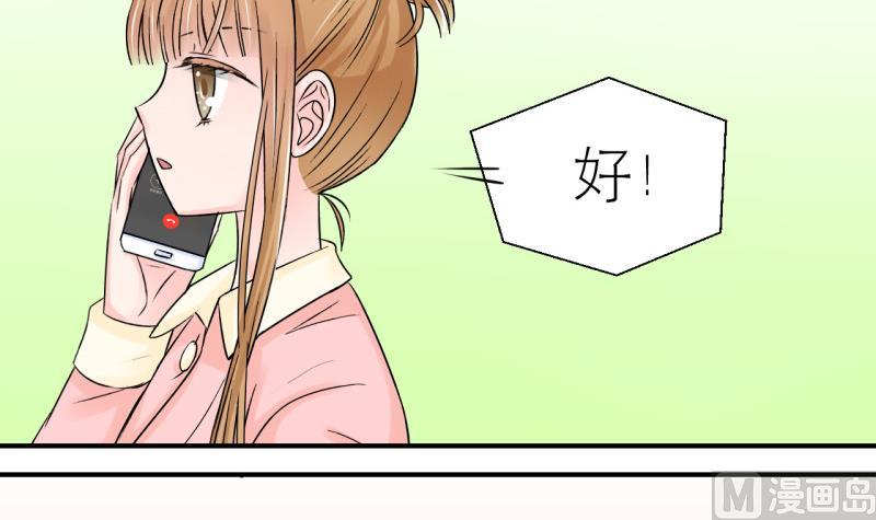 《变成男神怎么办》第81话 回家去找男神 1 第33页