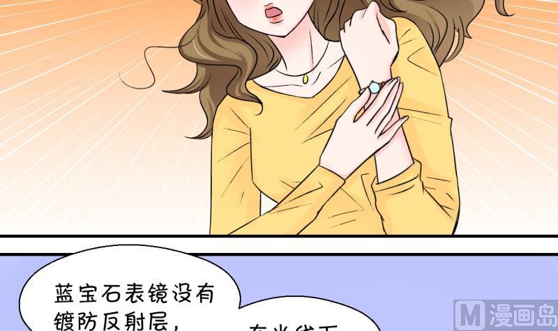 《变成男神怎么办》第81话 回家去找男神 1 第3页