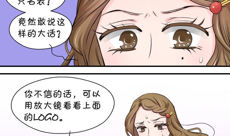 《变成男神怎么办》第81话 回家去找男神 1 第7页