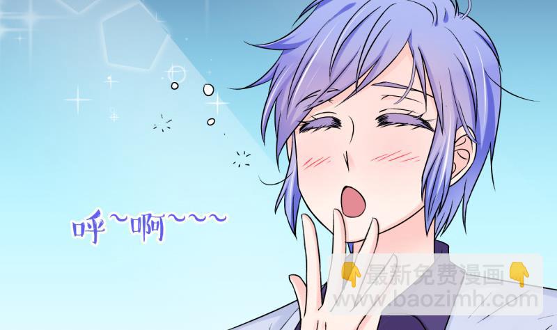 《变成男神怎么办》第84话 表妹的小心思 2 第11页