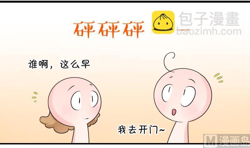 《变成男神怎么办》第84话 表妹的小心思 2 第15页