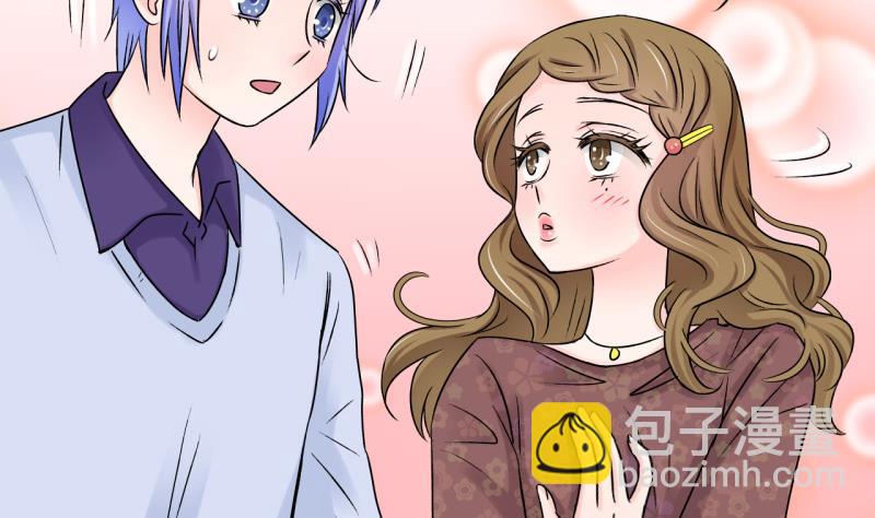 《变成男神怎么办》第84话 表妹的小心思 2 第23页