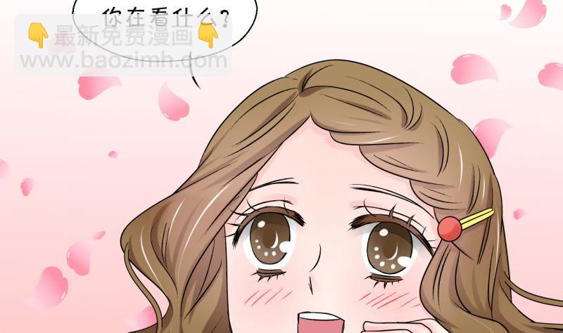 《变成男神怎么办》第84话 表妹的小心思 2 第41页