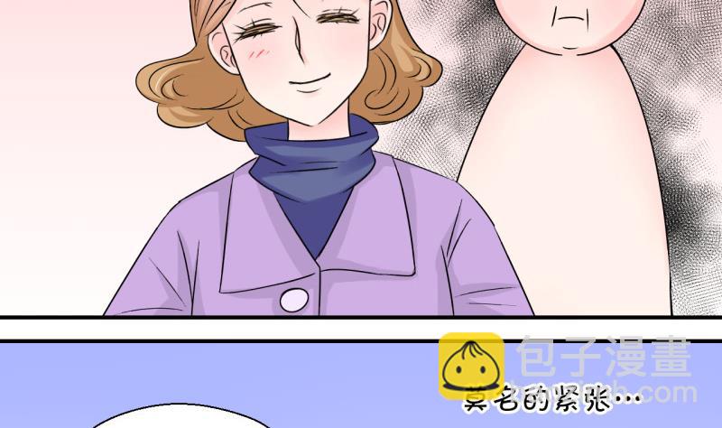 《变成男神怎么办》第83话 表妹的小心思 1 第23页