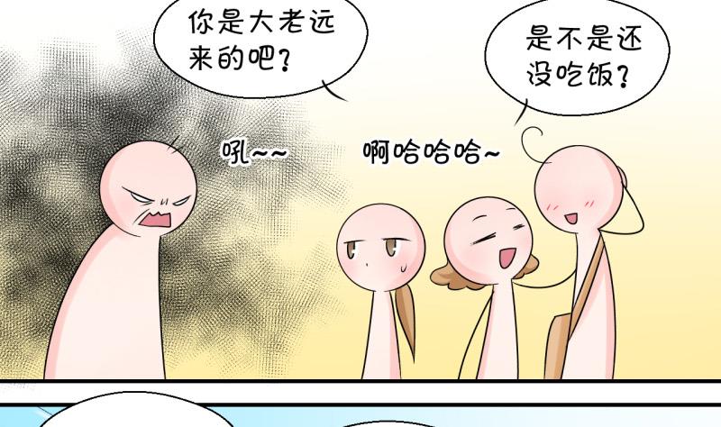 《变成男神怎么办》第83话 表妹的小心思 1 第25页