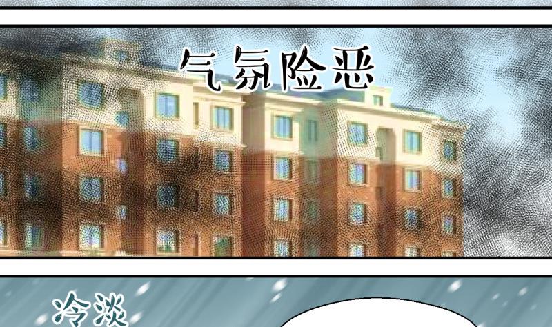《变成男神怎么办》第83话 表妹的小心思 1 第28页