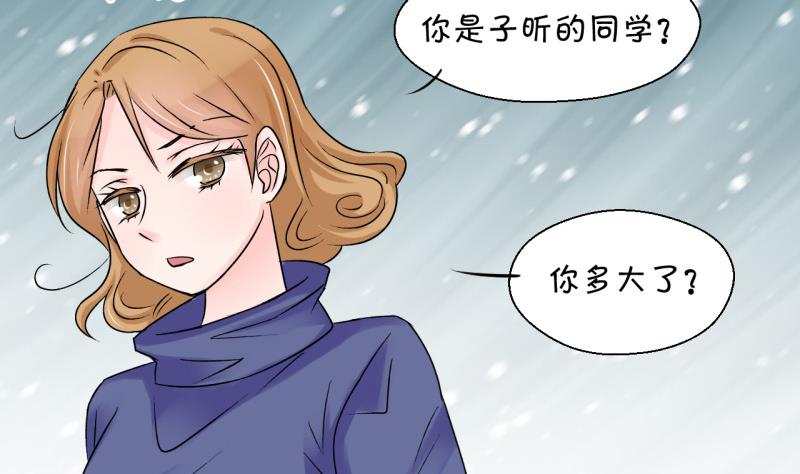 《变成男神怎么办》第83话 表妹的小心思 1 第29页